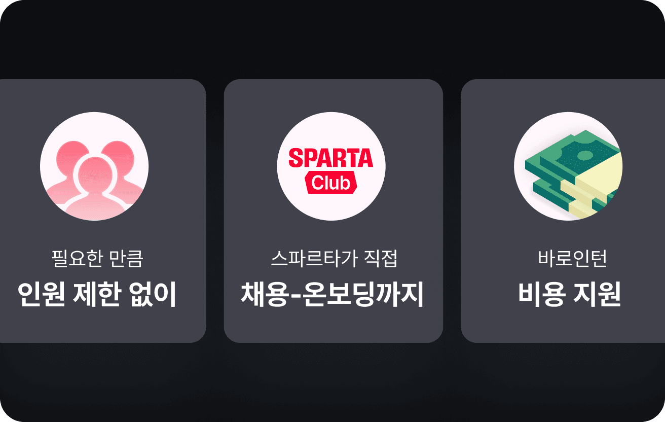 바로인턴 프로그램