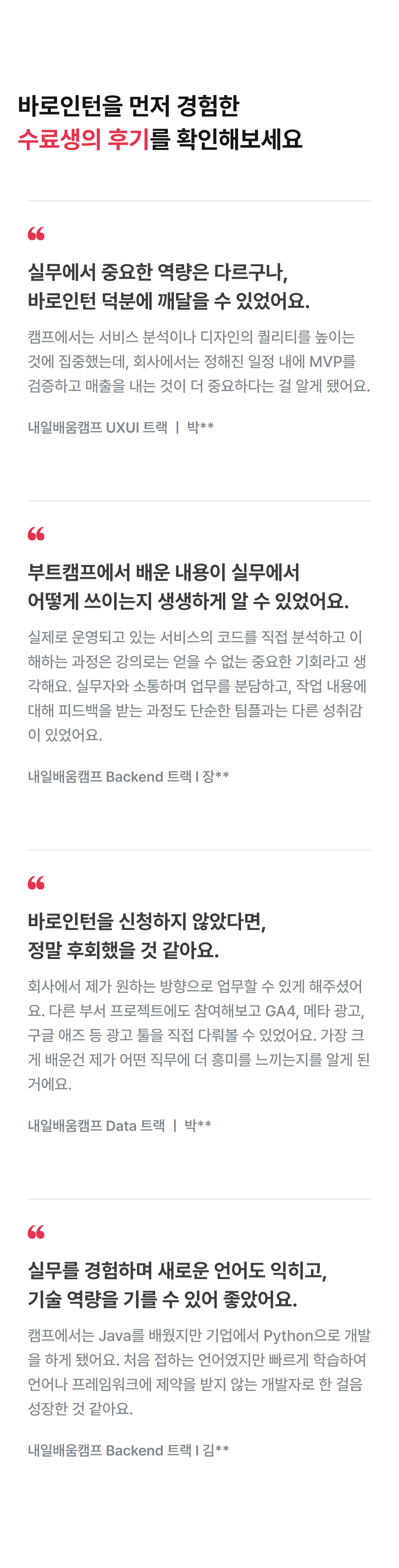 baro-intern-review-mo-01