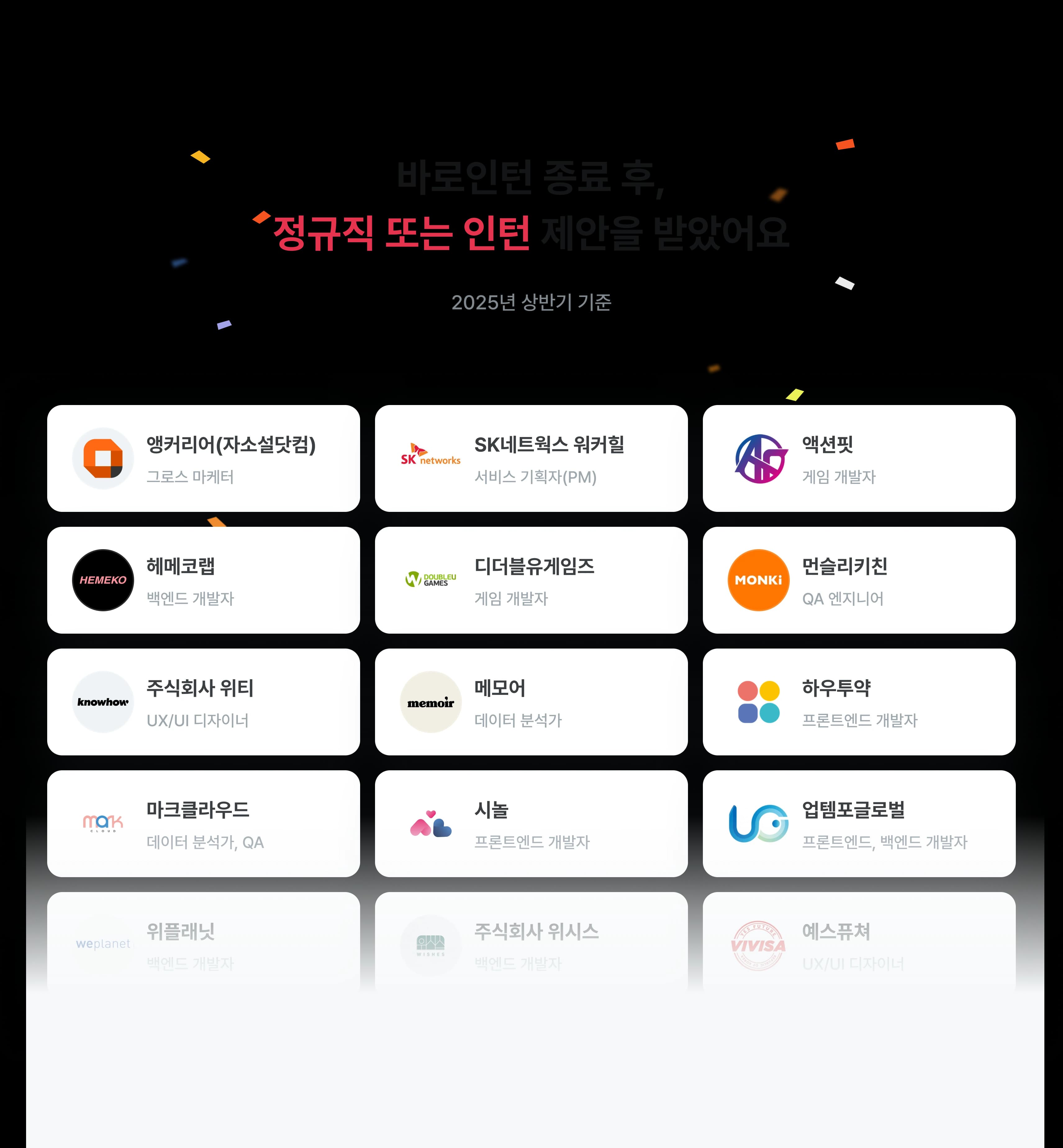 baro-intern-suggestion-pc