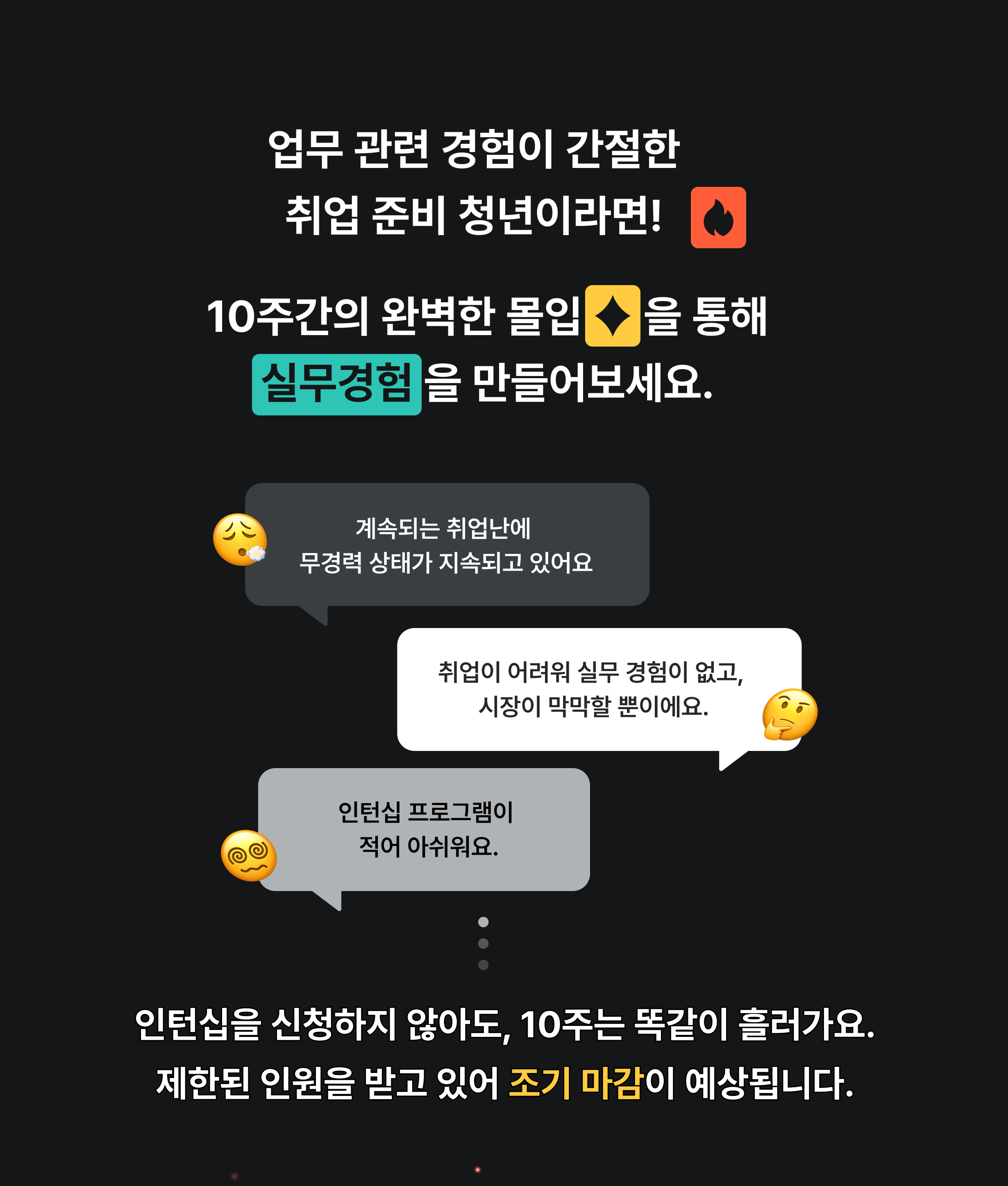 스파르타 미래내일일경험 인턴 안내 2