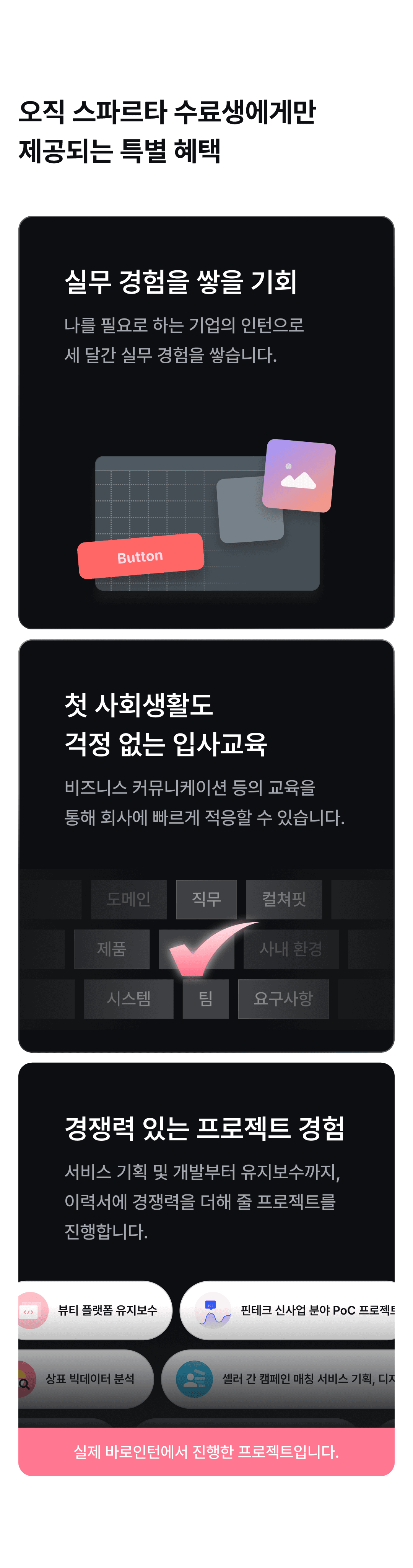 baro-intern-benefit-mo2