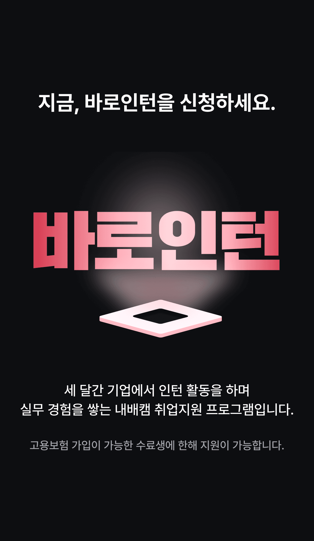 baro-intern-mo