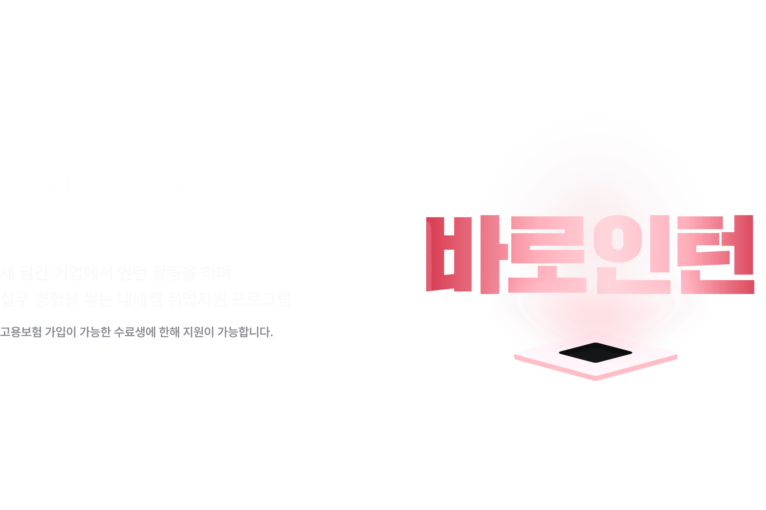 baro-intern-pc