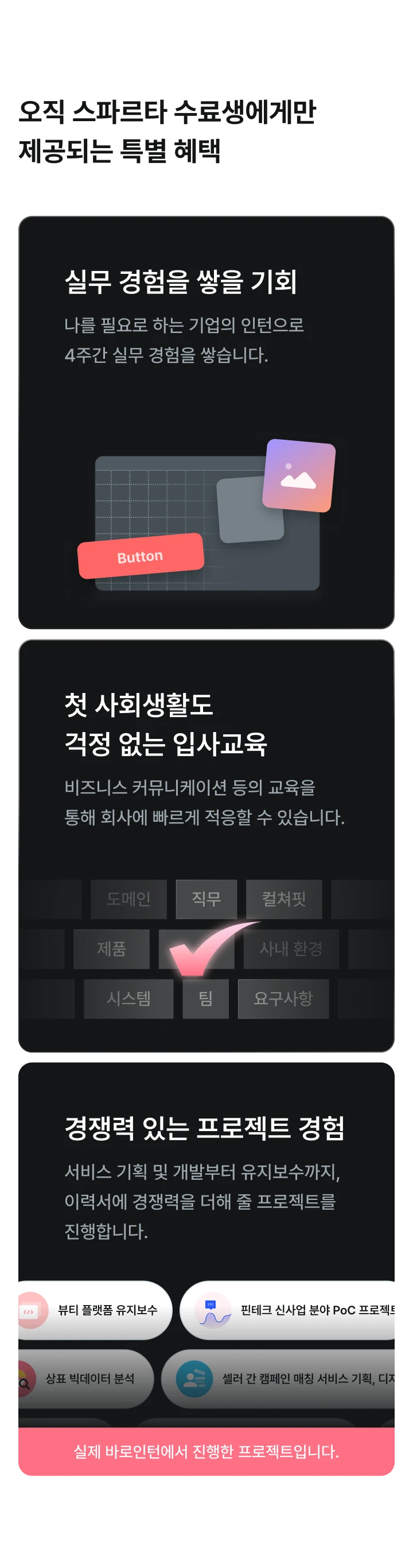 baro-intern-benefit-mo2