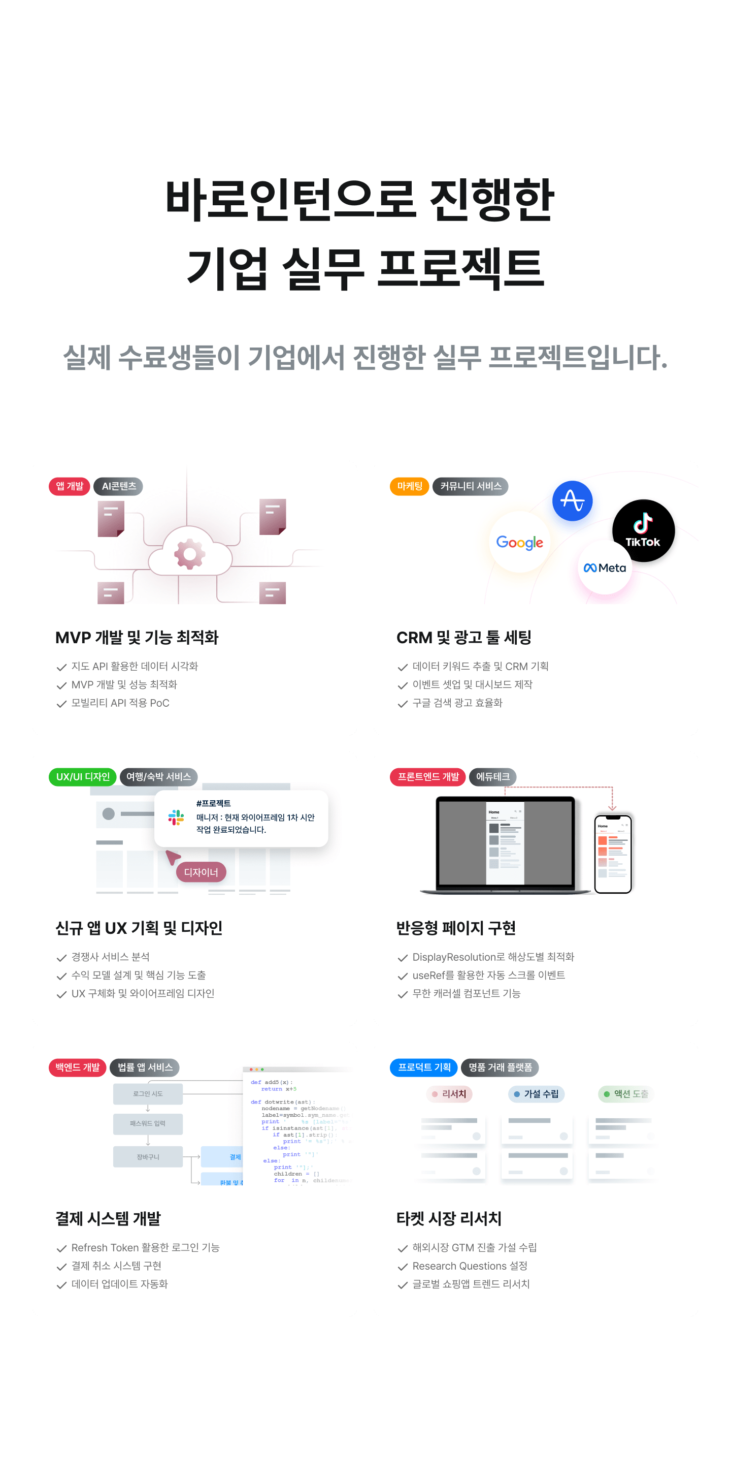 baro-intern-project-mo