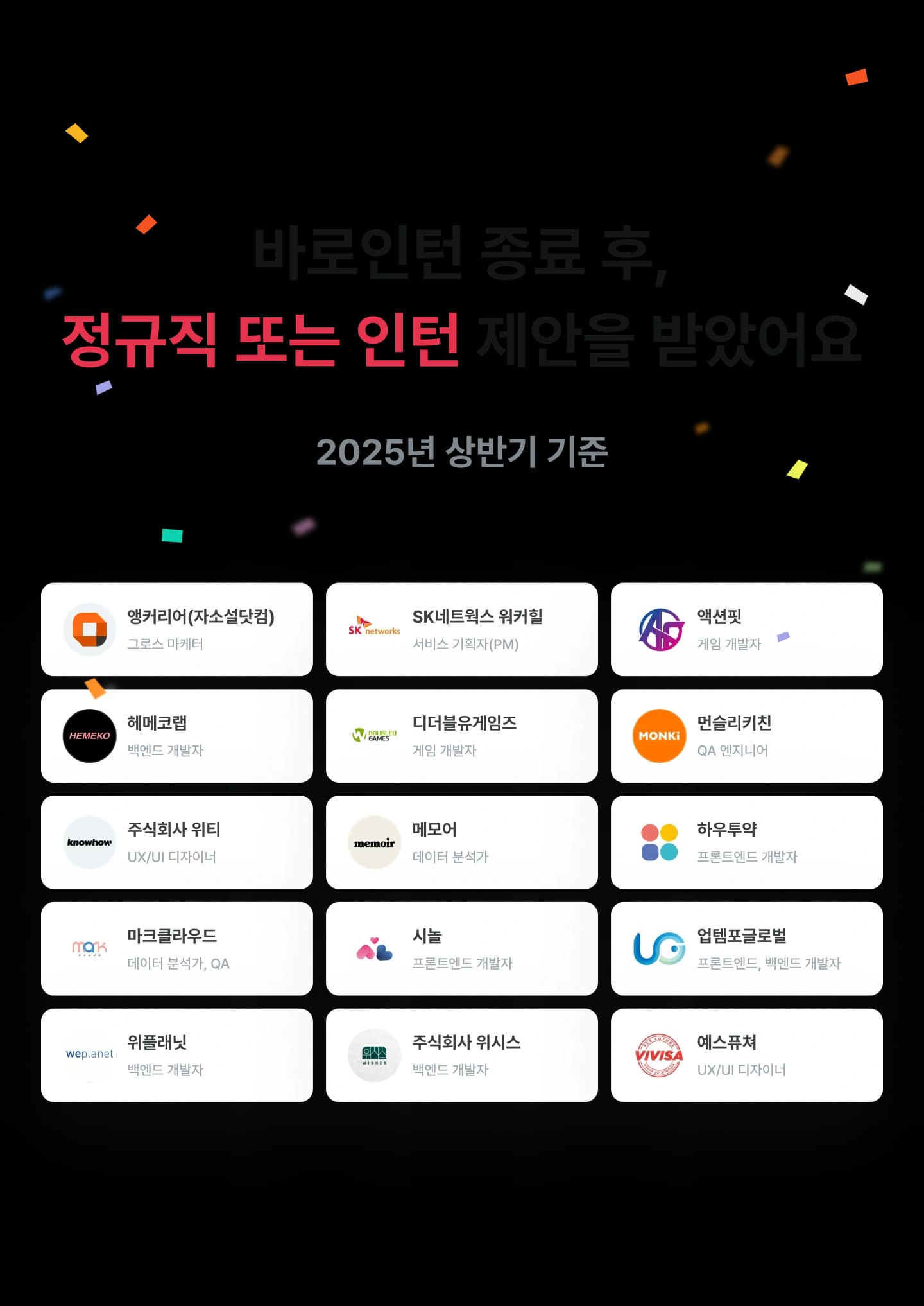 baro-intern-suggestion-mo