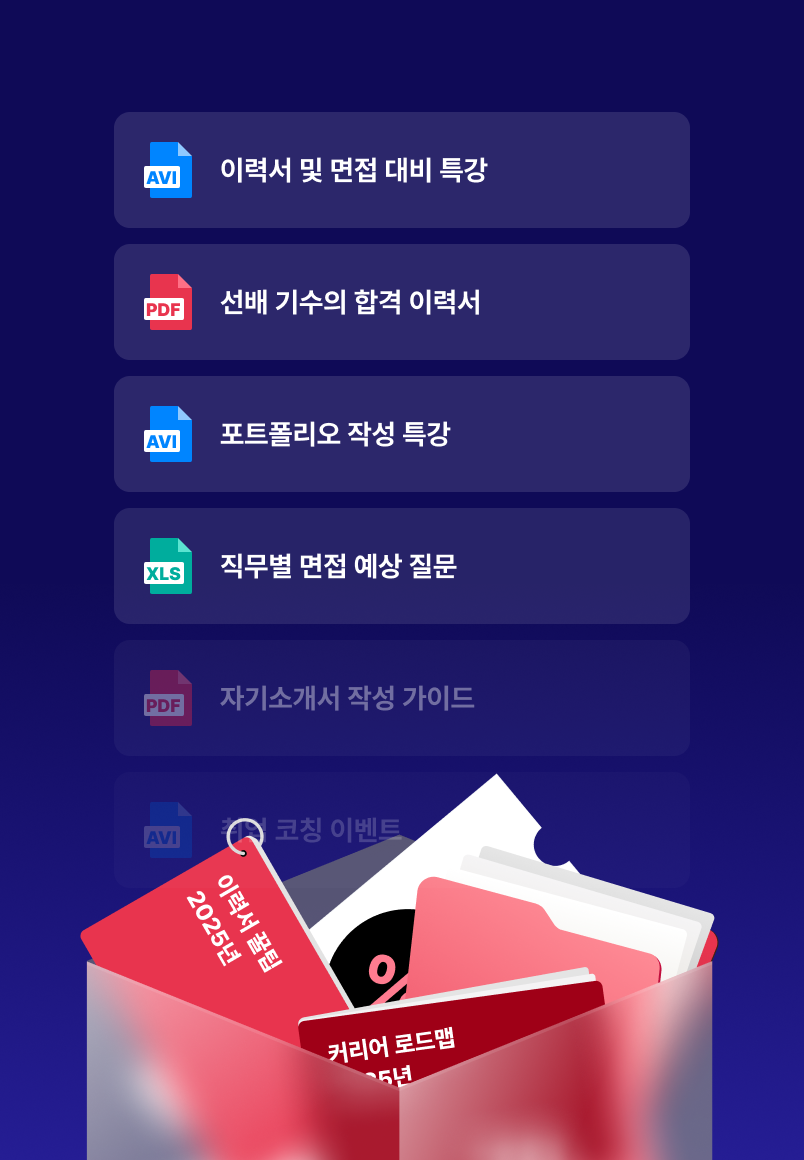 언제든 합류 가능